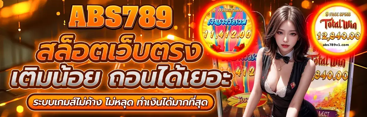 ABS789